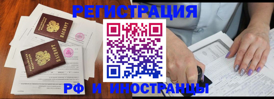 временная регистрация надежно в Дедовске