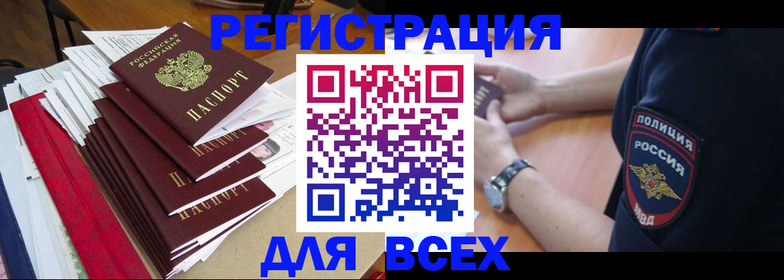 прописка для военкомата в Дедовске