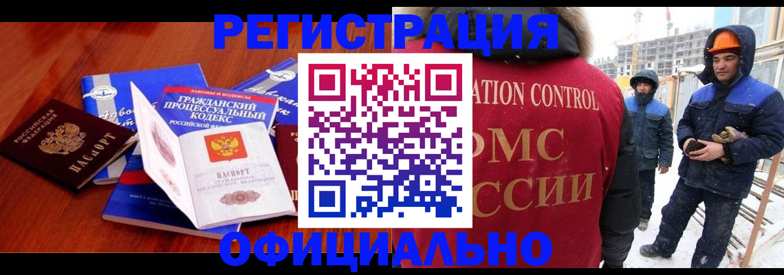прописка в квартире в Дедовске