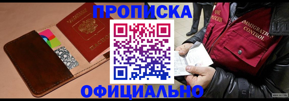 регистрация для школы в Дедовске