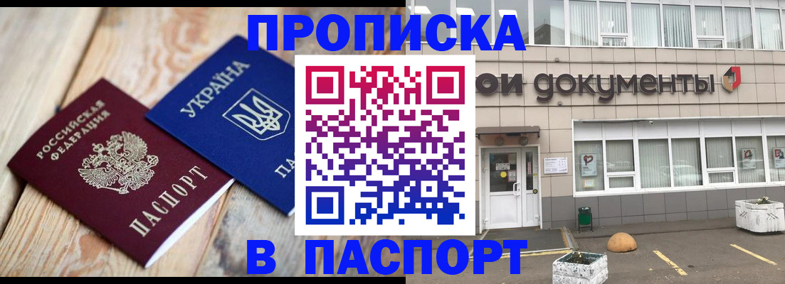 временная регистрация собственник в Дедовске